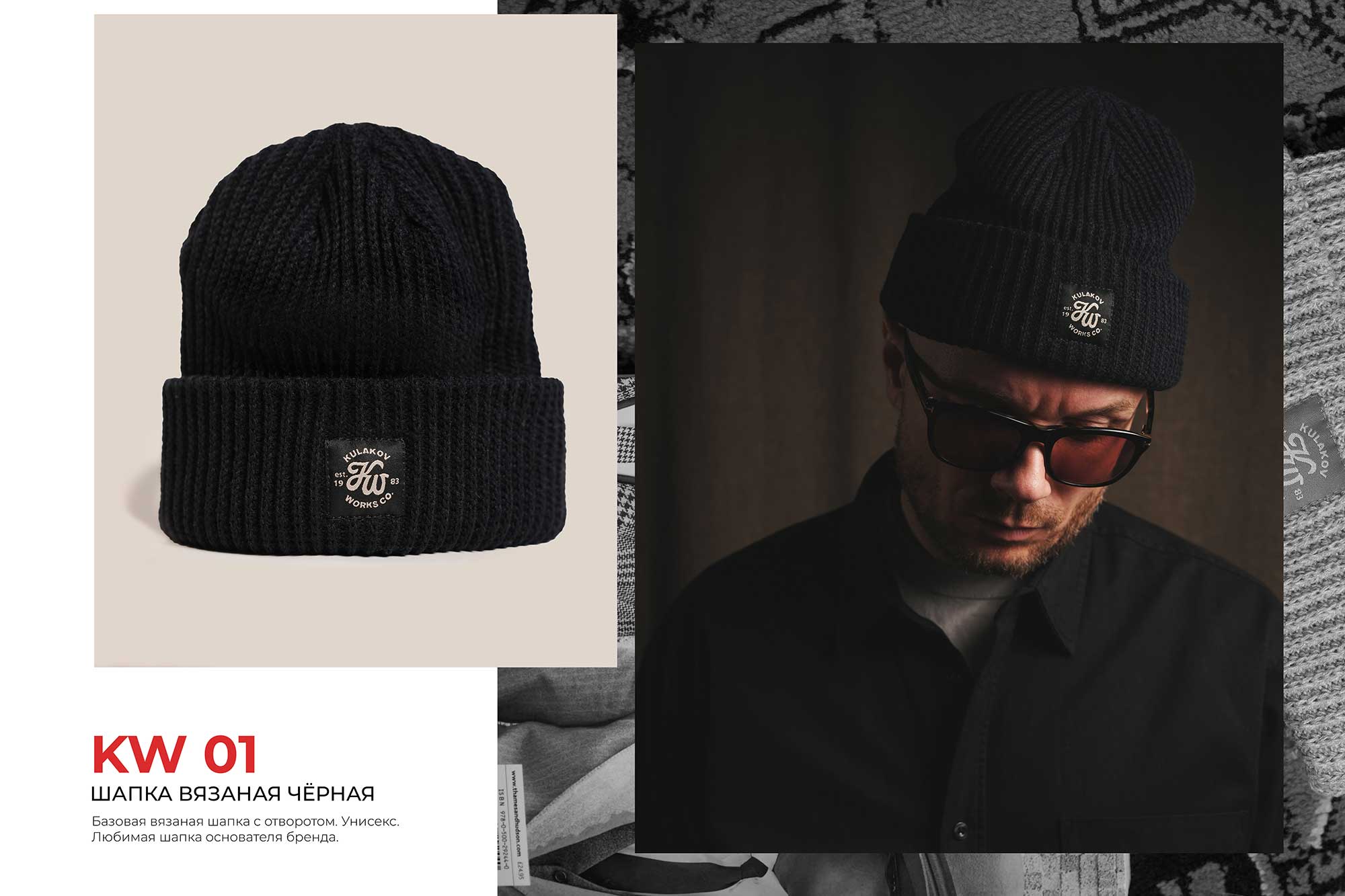 Чёрная вязаная шапка крупной вязки круглогодичная